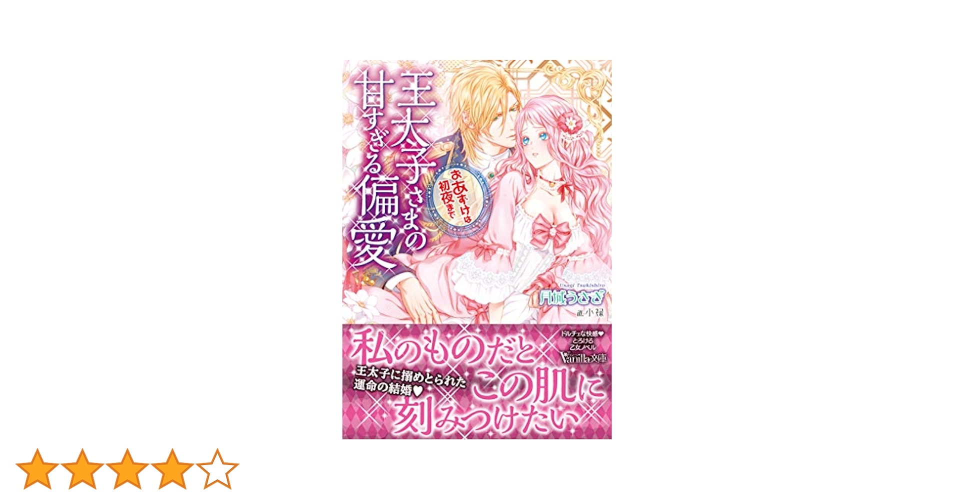 王子さまに出会ってずっとずっと昼も夜も愛されるお姫さまになる sddefault.jpg